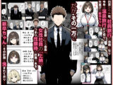 皆が狙ってる新卒ちゃんを寝取らせてみた5 〜新卒ちゃんが会社上層部に『上納』される！？〜